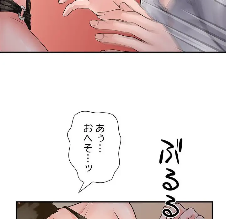 わんっ！しつけの時間です 第29話 - 62