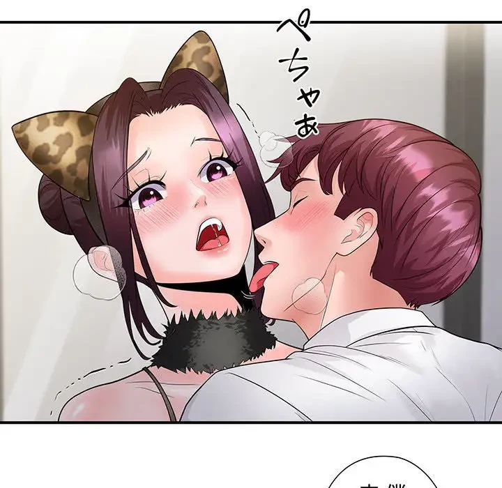 わんっ！しつけの時間です 第29話 - 72