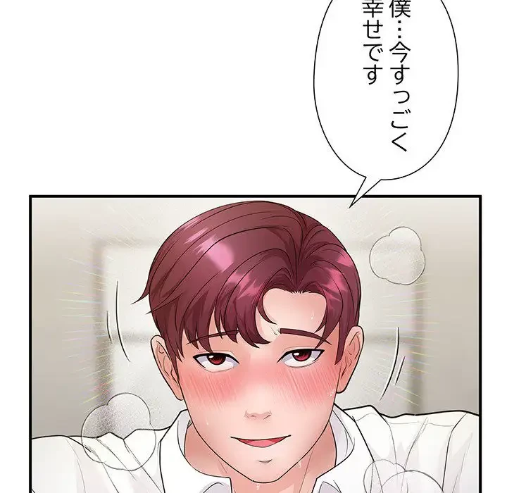 わんっ！しつけの時間です 第29話 - 73