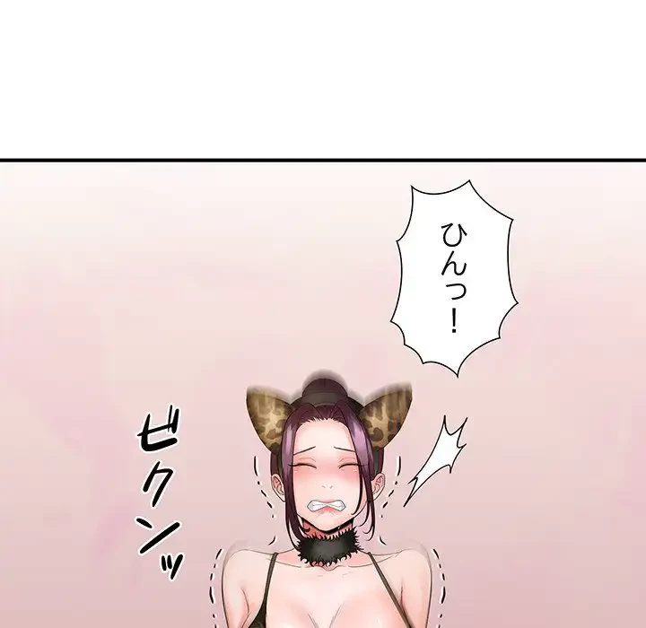 わんっ！しつけの時間です 第29話 - 81