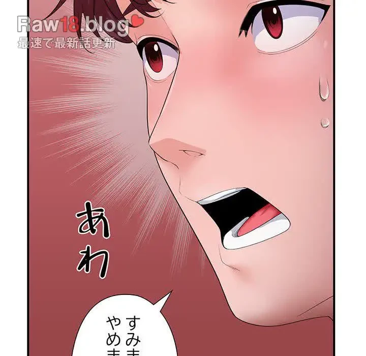 わんっ！しつけの時間です 第29話 - 84