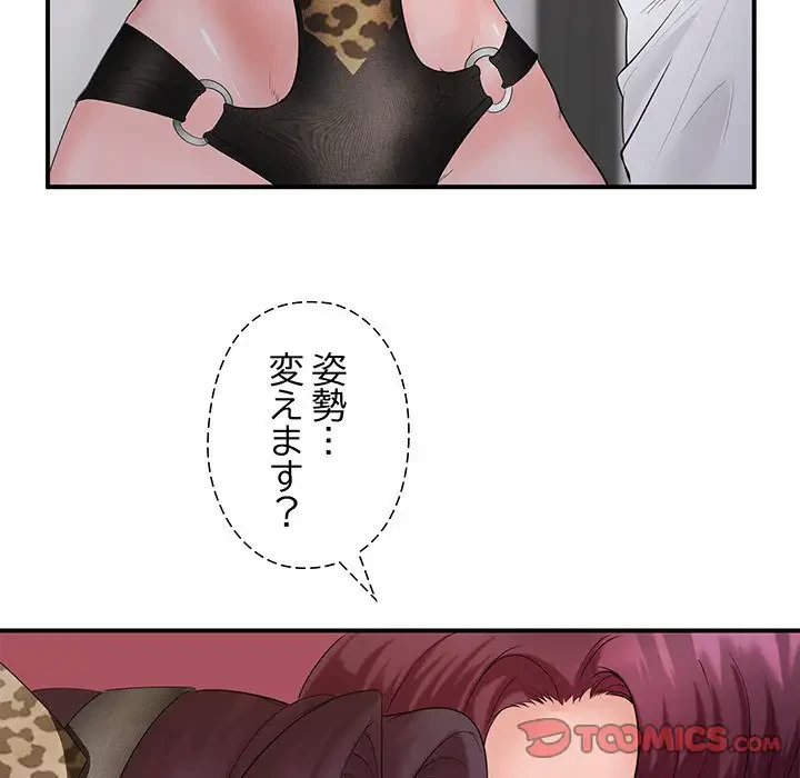 わんっ！しつけの時間です 第29話 - 87