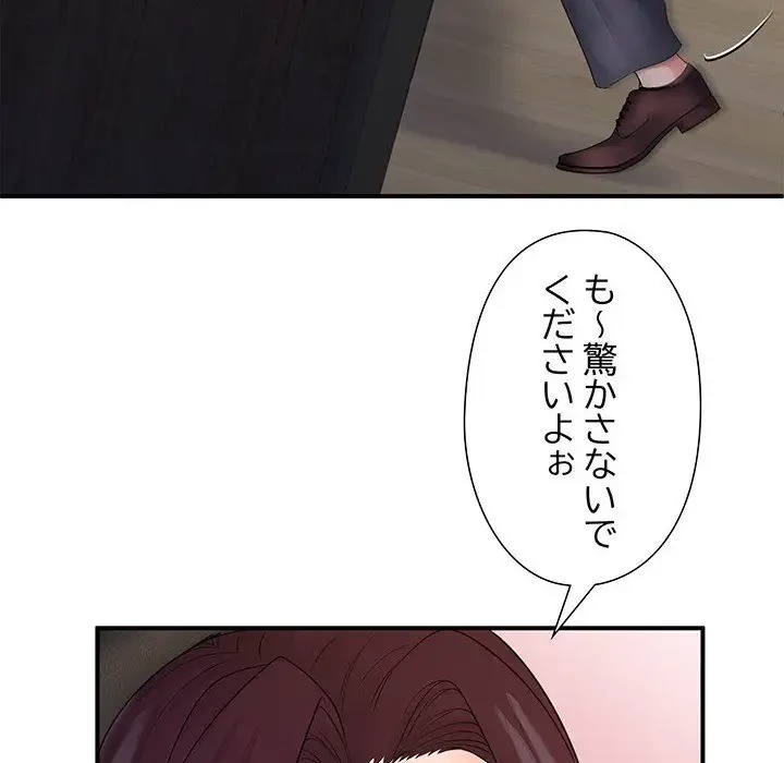 わんっ！しつけの時間です 第29話 - 94