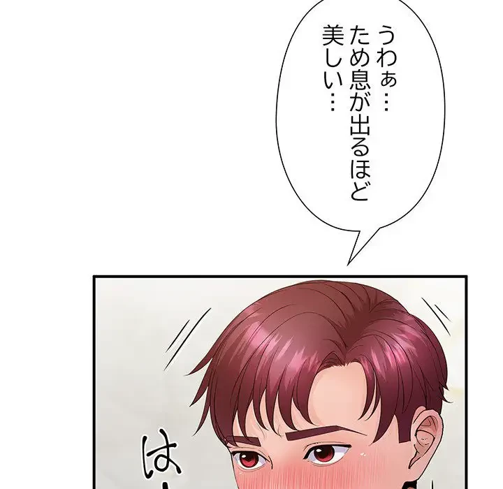 わんっ！しつけの時間です 第29話 - 100