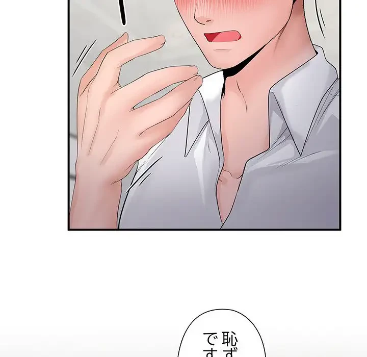 わんっ！しつけの時間です 第29話 - 101