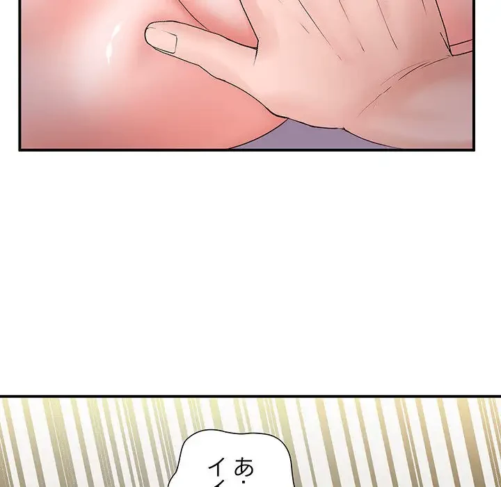 わんっ！しつけの時間です 第29話 - 107