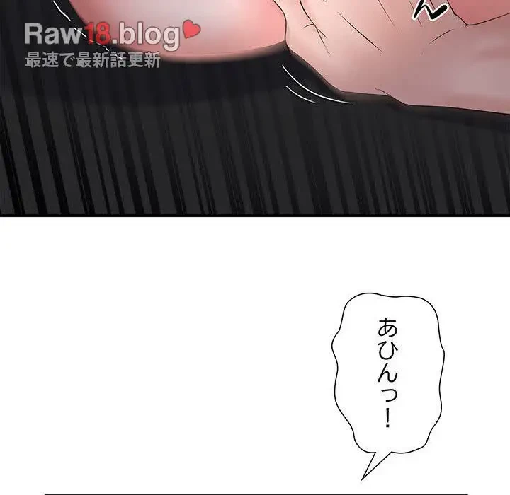 わんっ！しつけの時間です 第29話 - 110