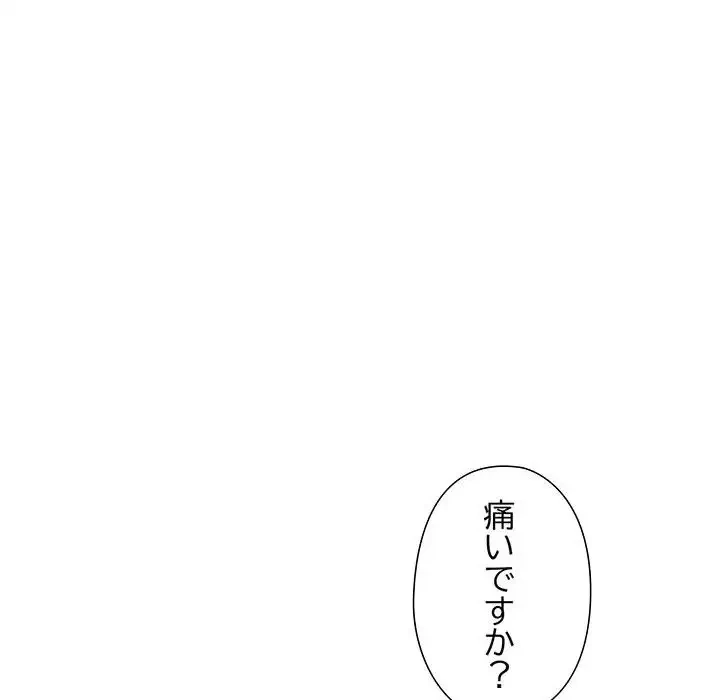 わんっ！しつけの時間です 第29話 - 112