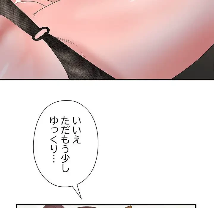 わんっ！しつけの時間です 第29話 - 114