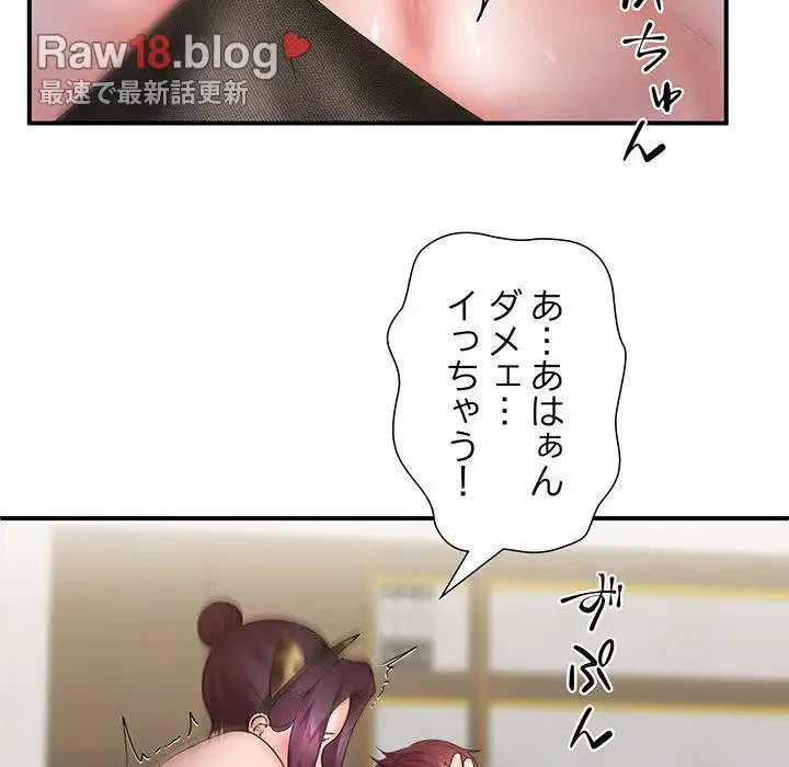 わんっ！しつけの時間です 第29話 - 123