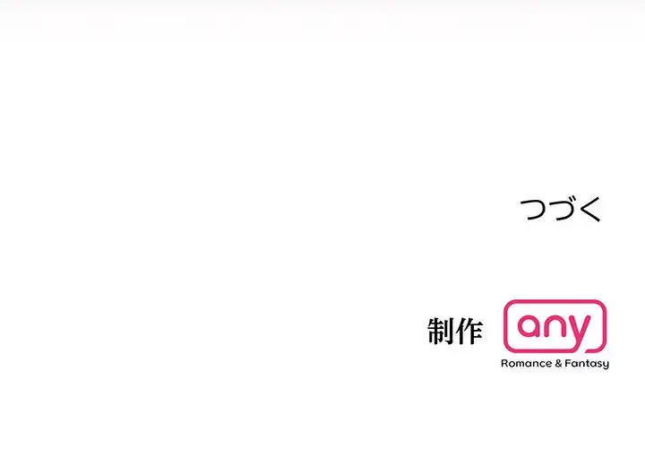 わんっ！しつけの時間です 第29話 - 128