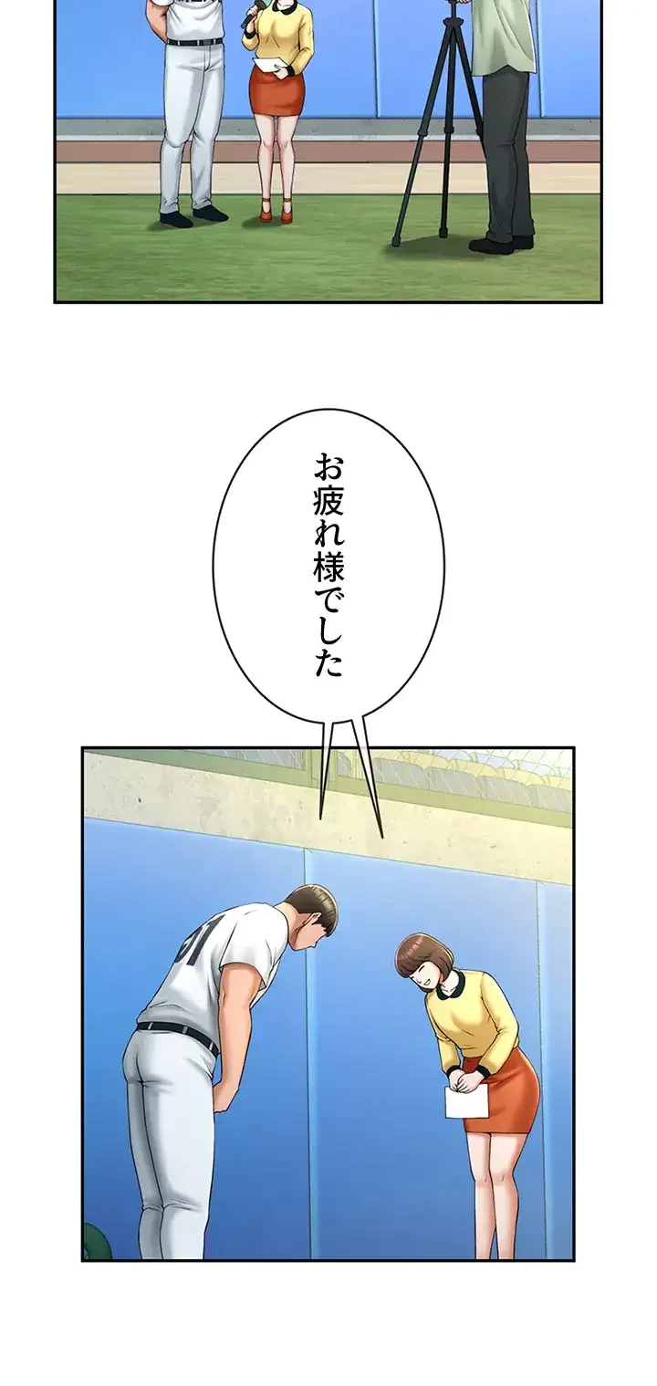 ザチートバッター 第13話 - 7