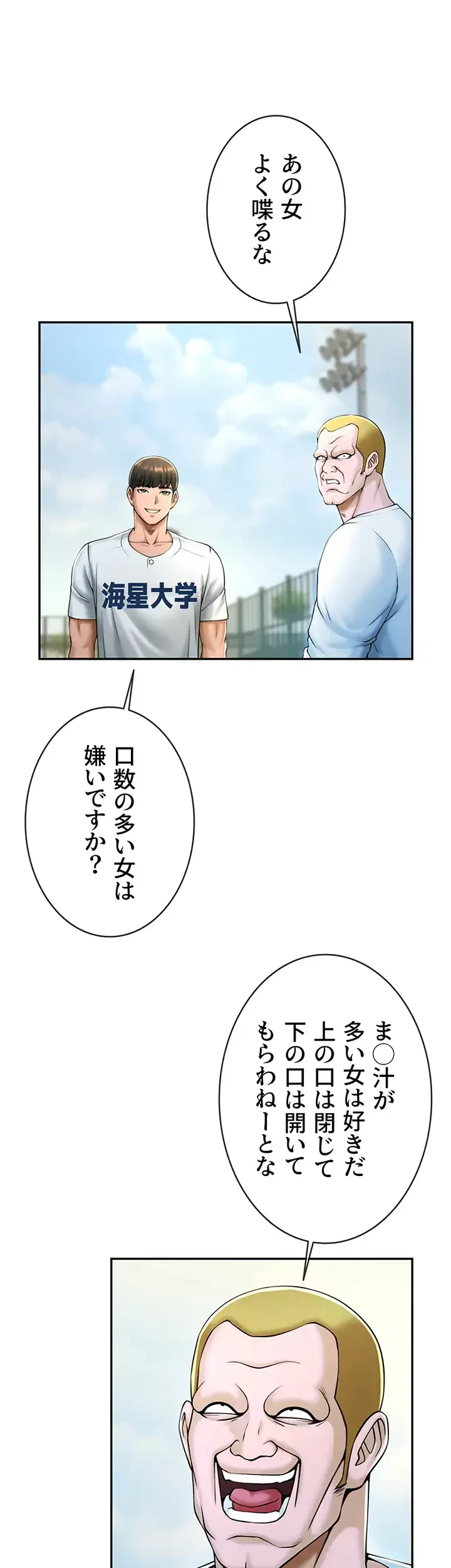 ザチートバッター 第13話 - 8