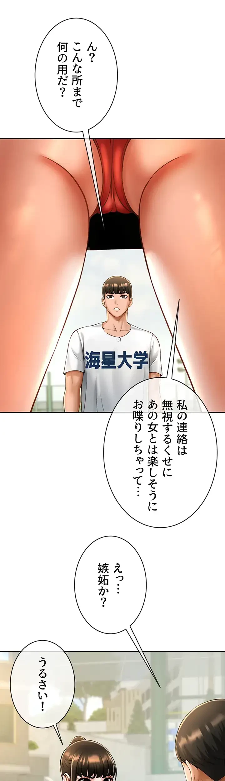 ザチートバッター 第13話 - 12