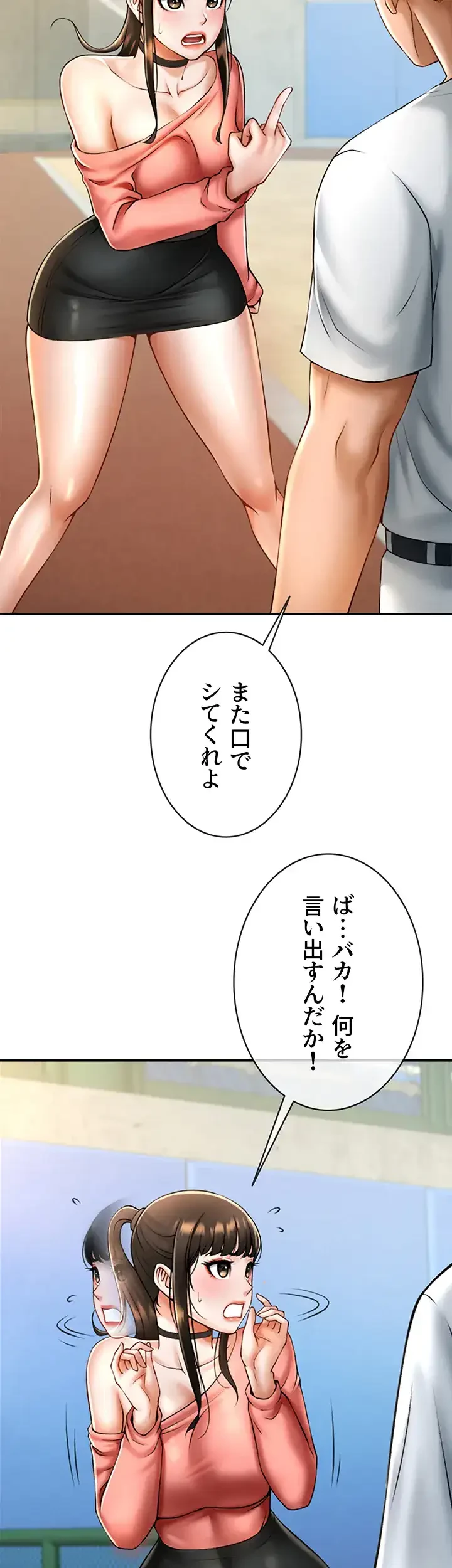 ザチートバッター 第13話 - 13