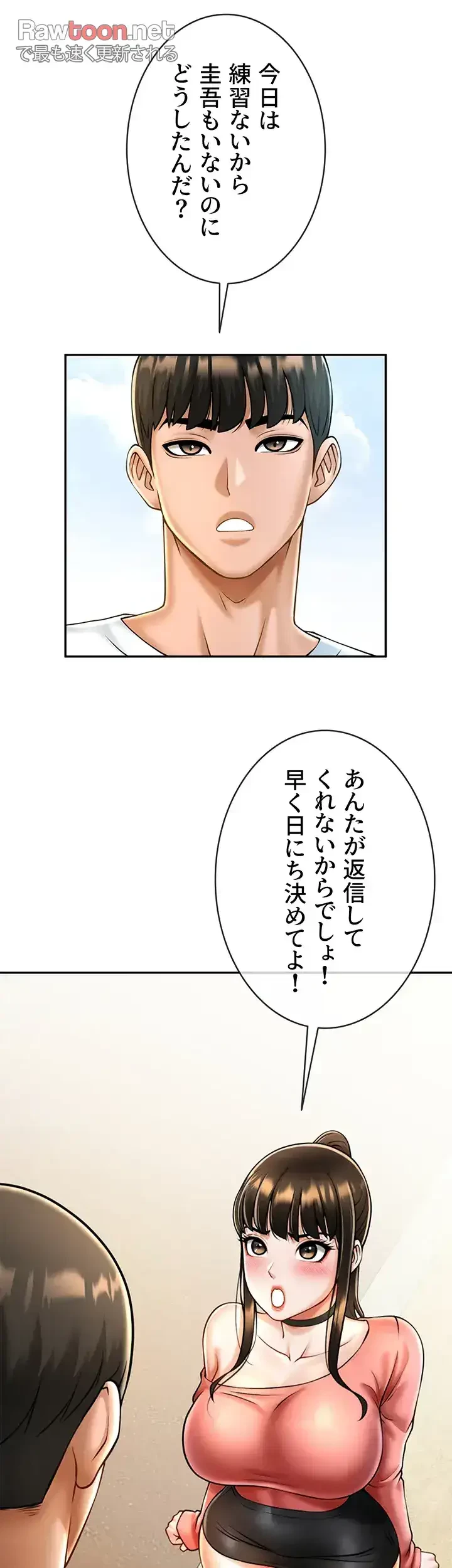 ザチートバッター 第13話 - 15