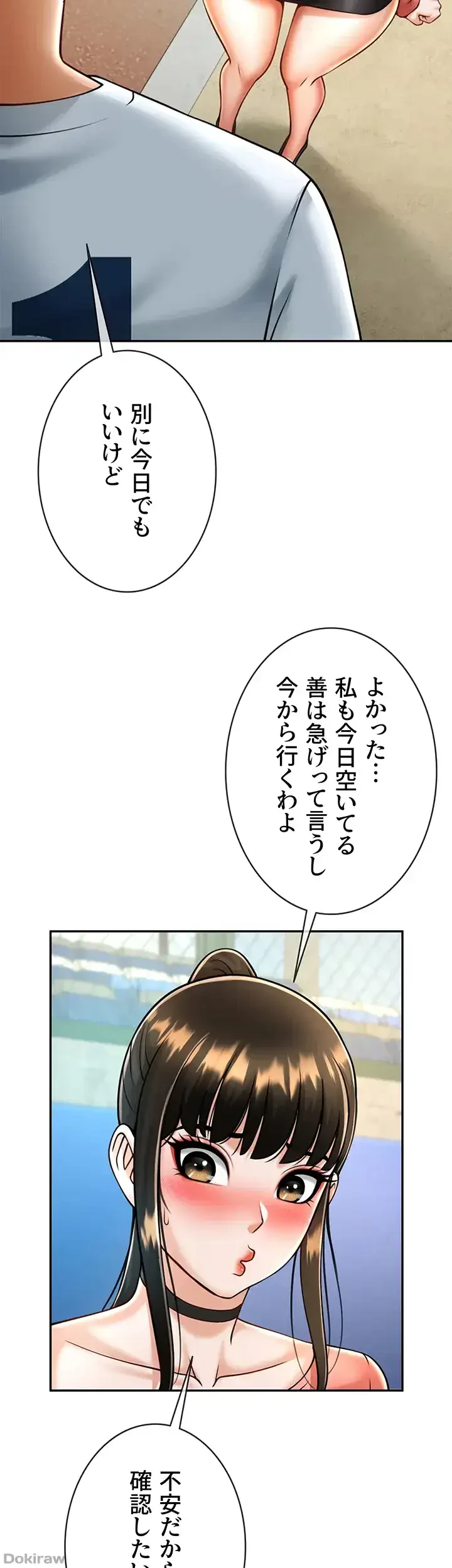 ザチートバッター 第13話 - 16