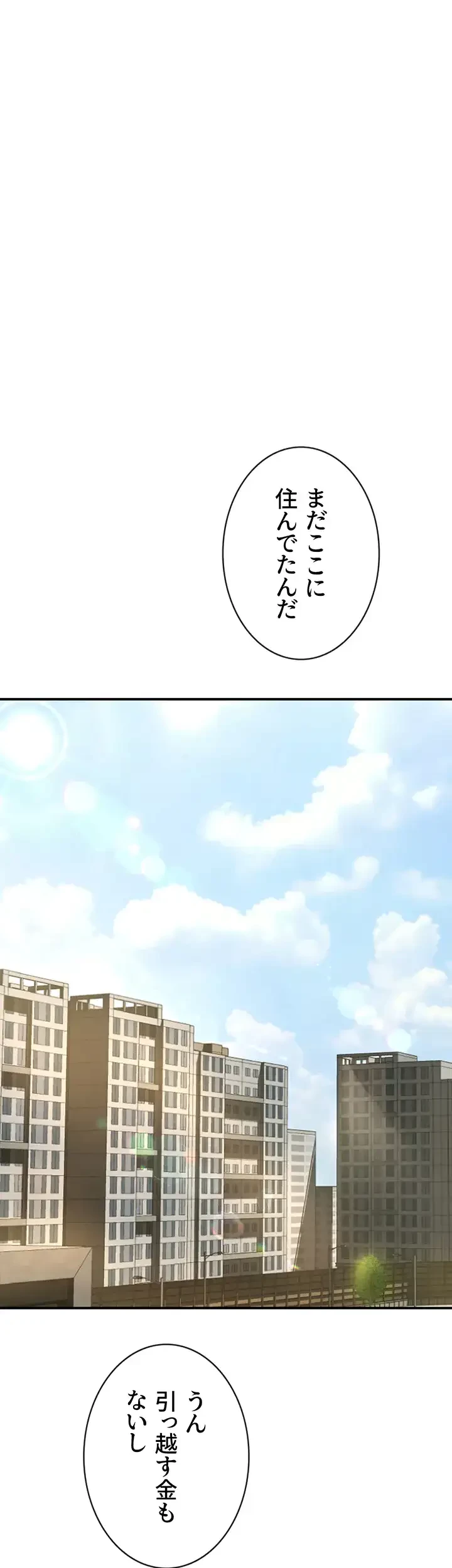ザチートバッター 第13話 - 19