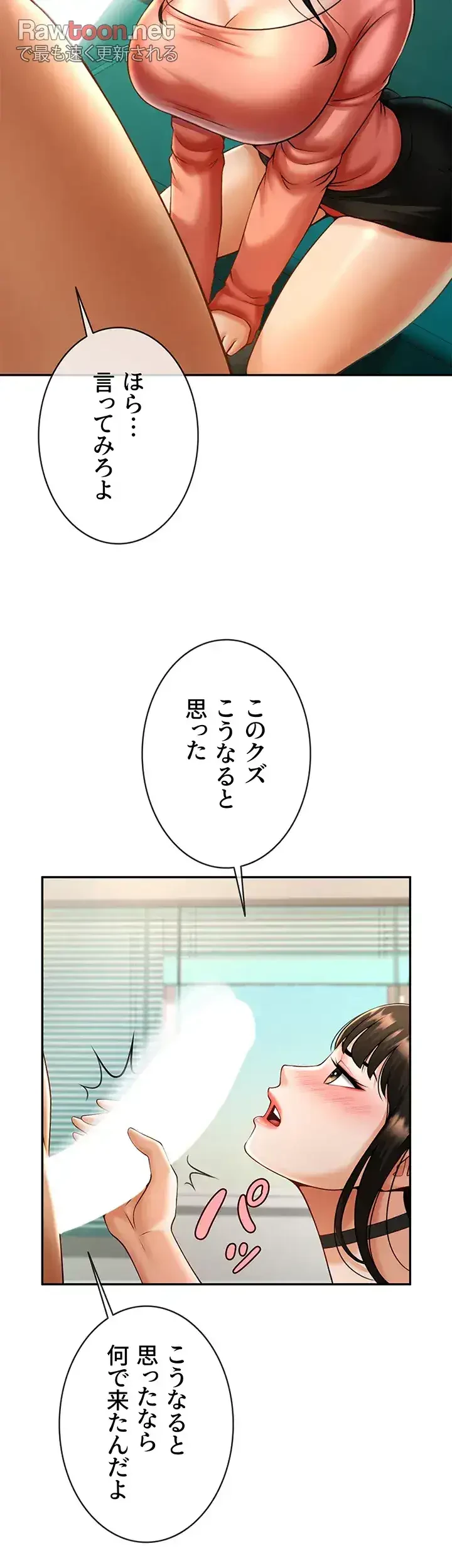 ザチートバッター 第13話 - 34