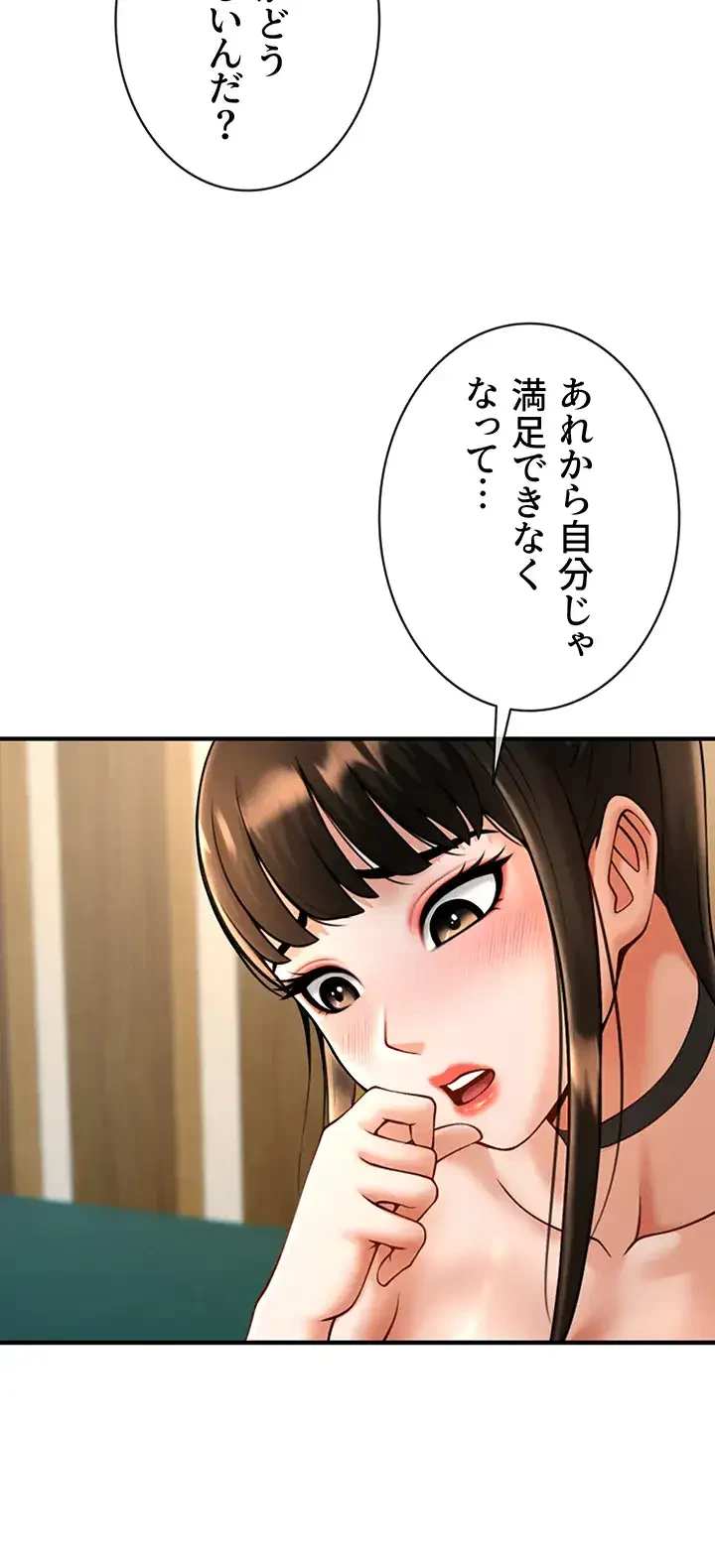 ザチートバッター 第13話 - 42