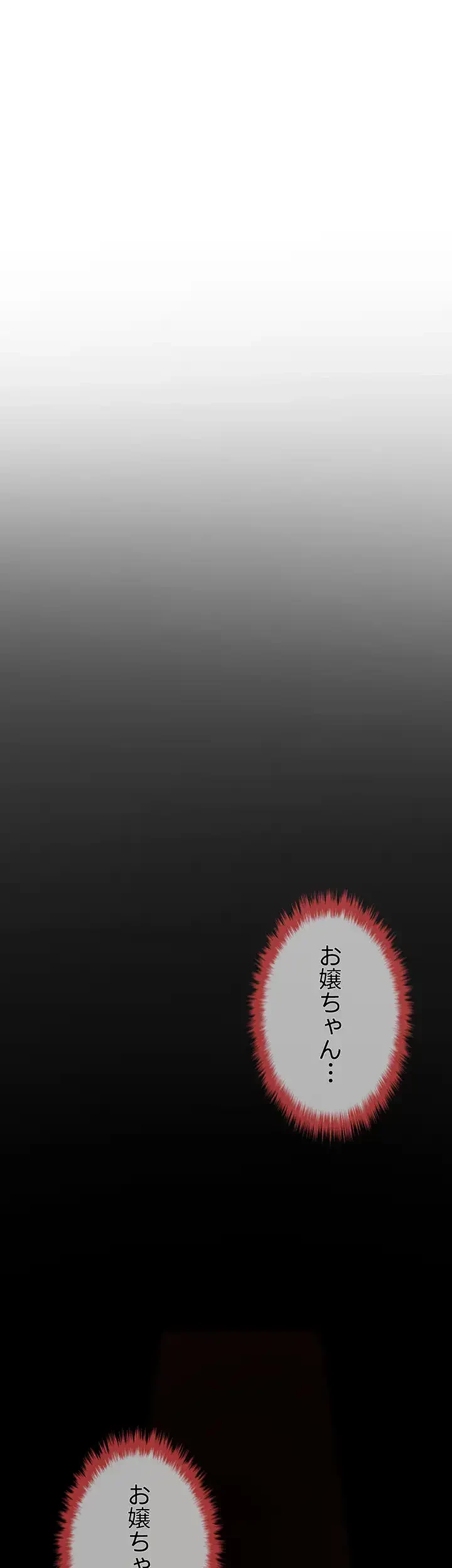 ザチートバッター 第15話 - 14