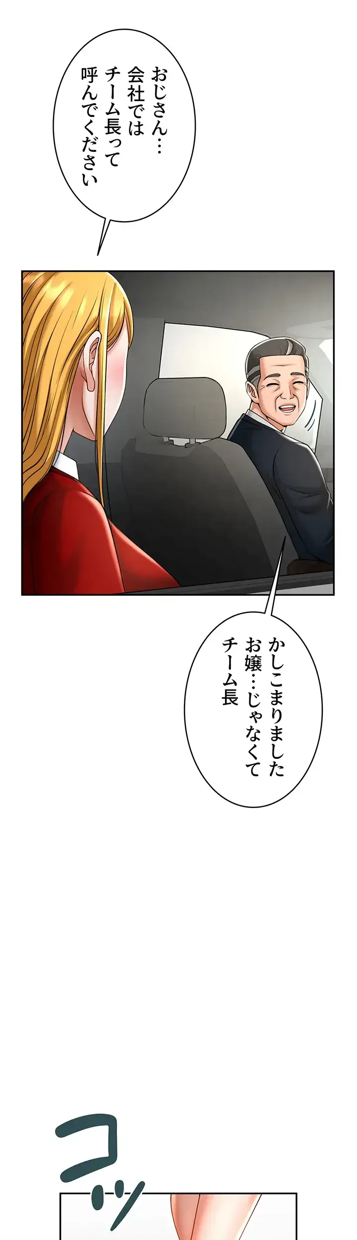 ザチートバッター 第15話 - 23