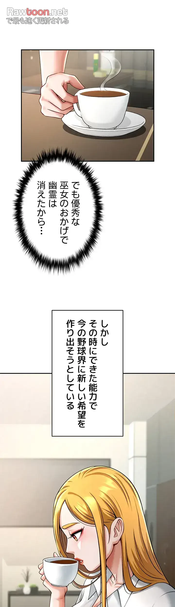 ザチートバッター 第15話 - 40