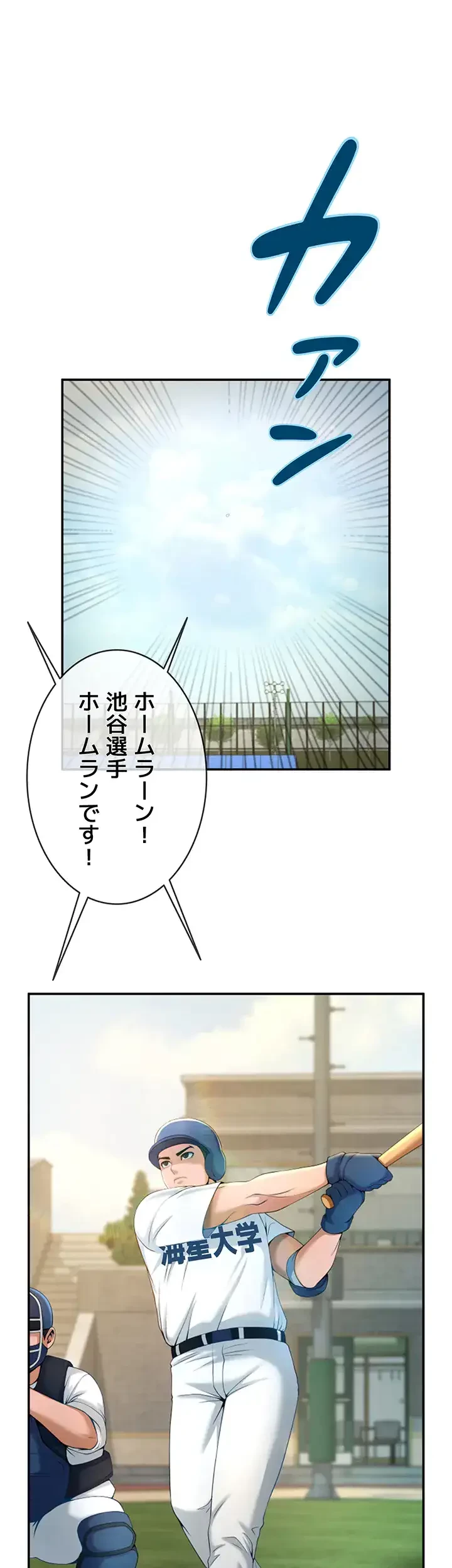 ザチートバッター 第16話 - 3