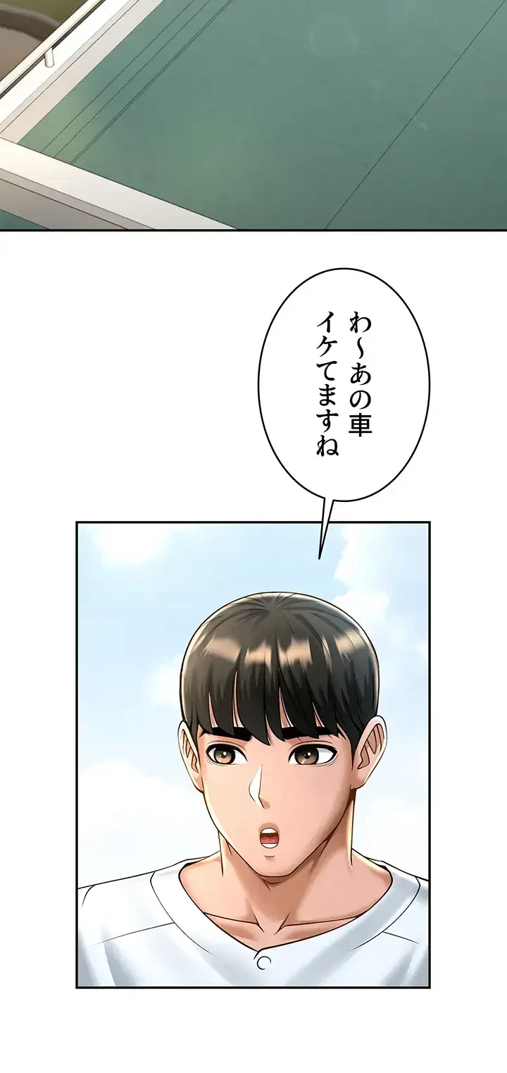 ザチートバッター 第16話 - 22