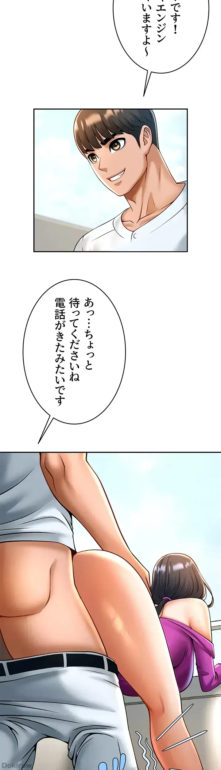 ザチートバッター 第16話 - 26