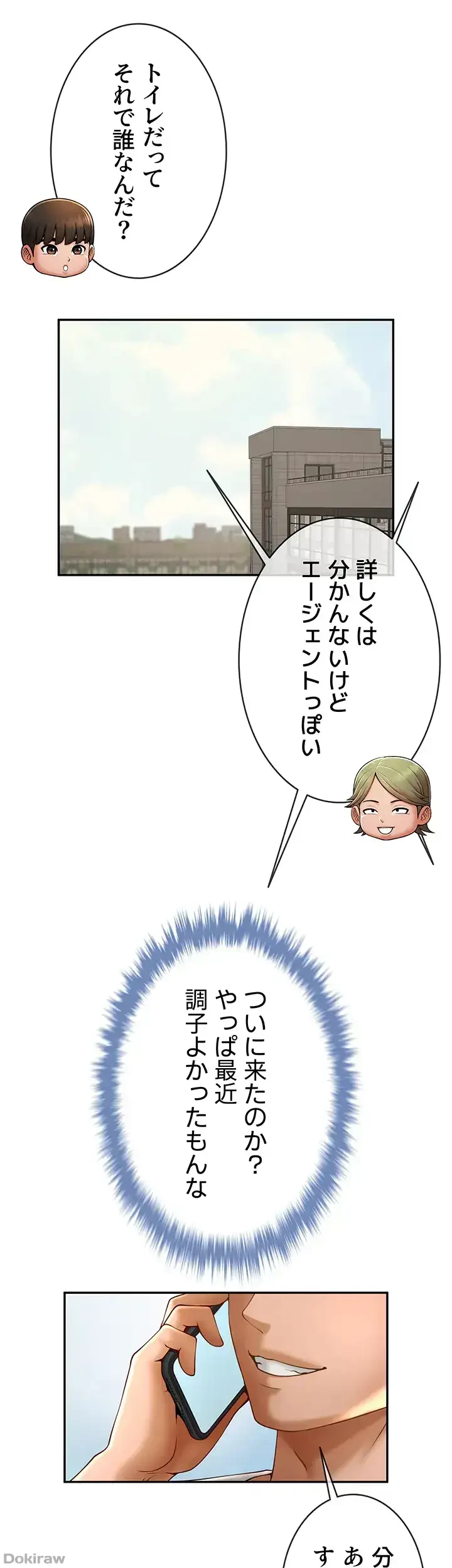 ザチートバッター 第16話 - 31