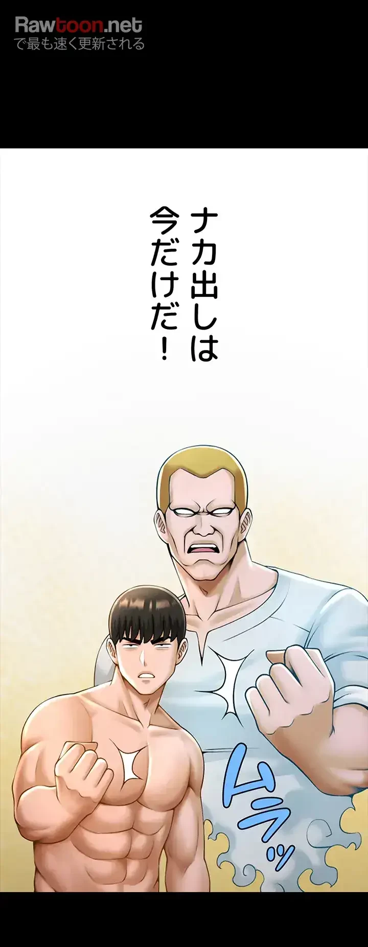 ザチートバッター 第16話 - 47
