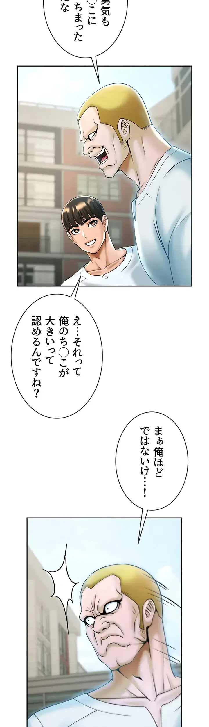ザチートバッター 第17話 - 8