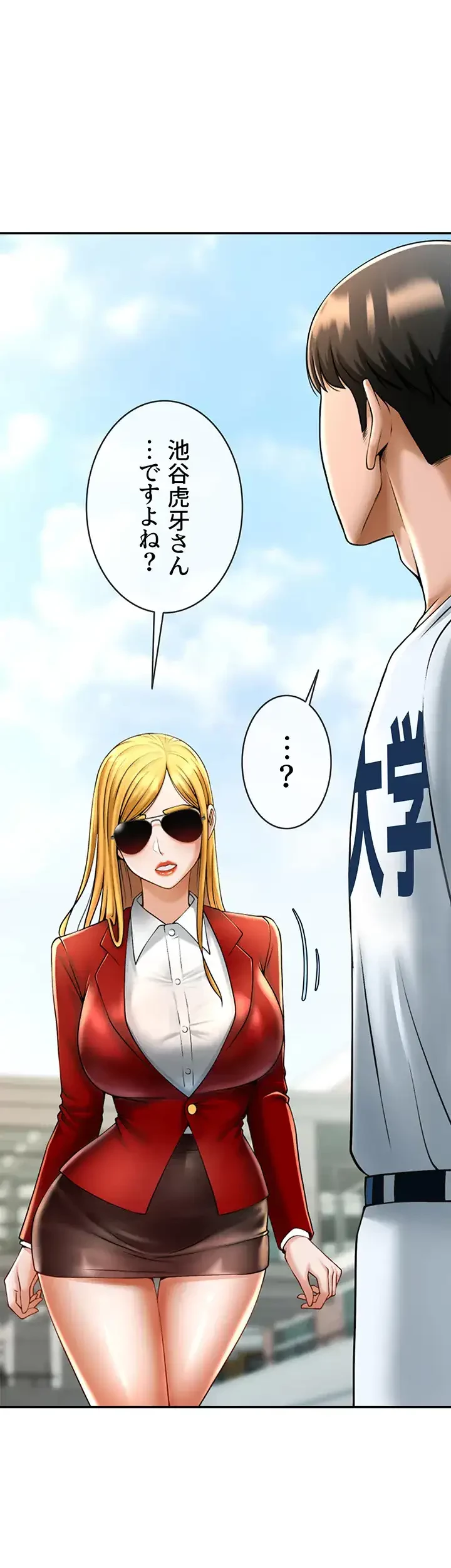 ザチートバッター 第17話 - 12