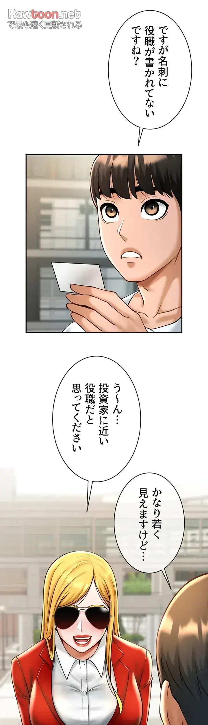 ザチートバッター 第17話 - 15