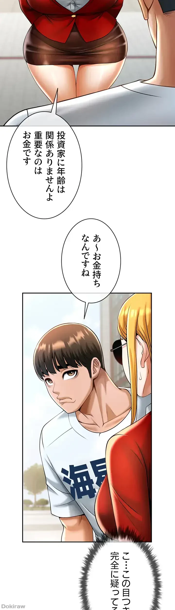 ザチートバッター 第17話 - 16