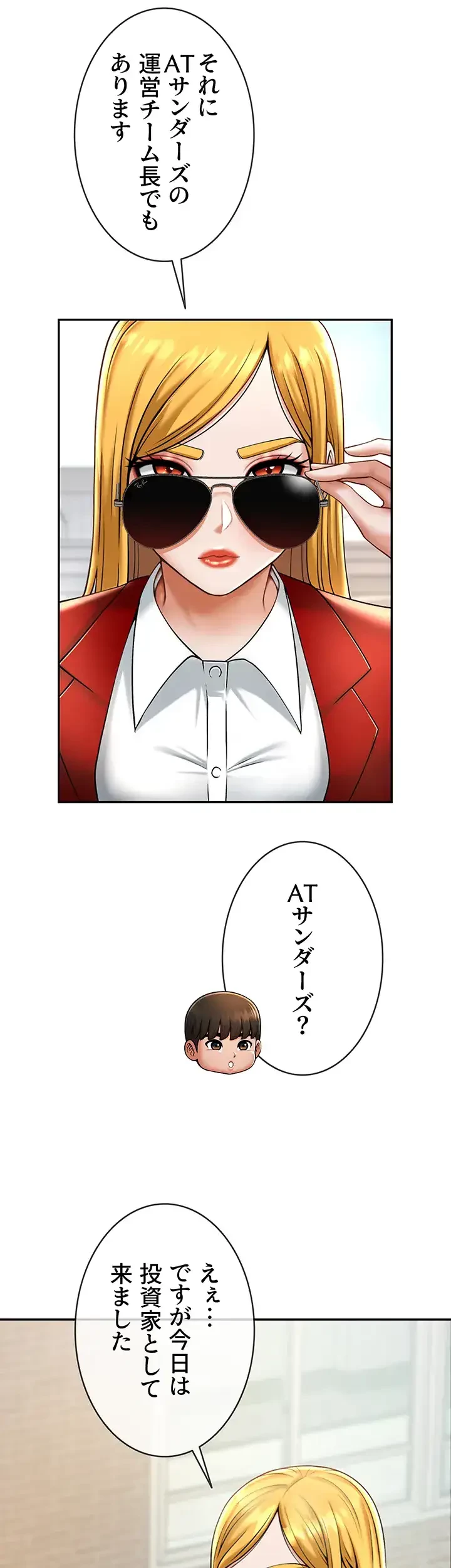 ザチートバッター 第17話 - 18
