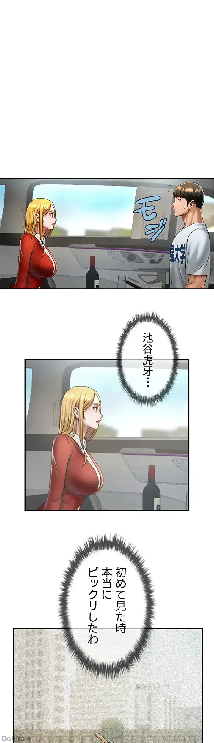 ザチートバッター 第17話 - 26