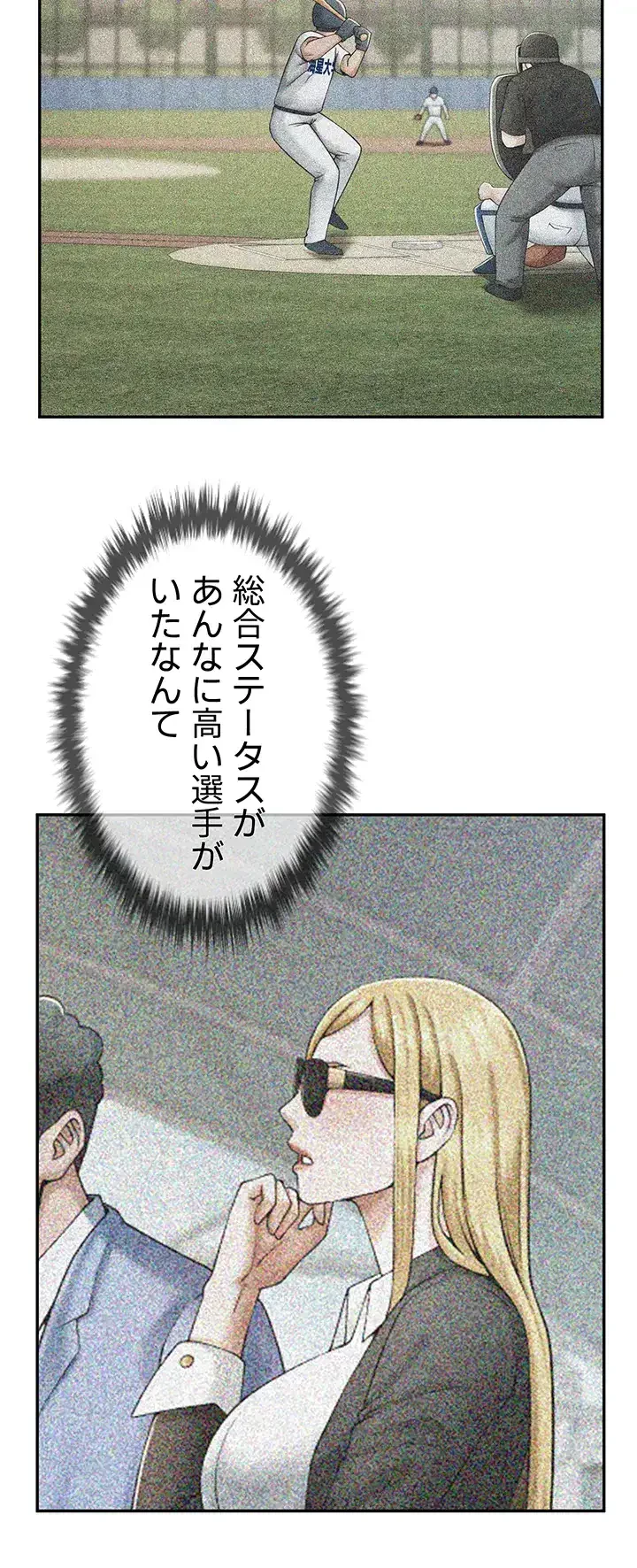 ザチートバッター 第17話 - 27