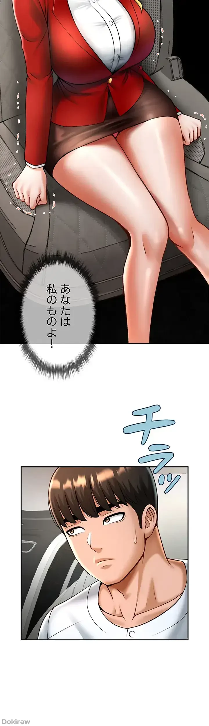 ザチートバッター 第17話 - 31