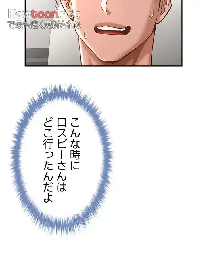 ザチートバッター 第17話 - 34