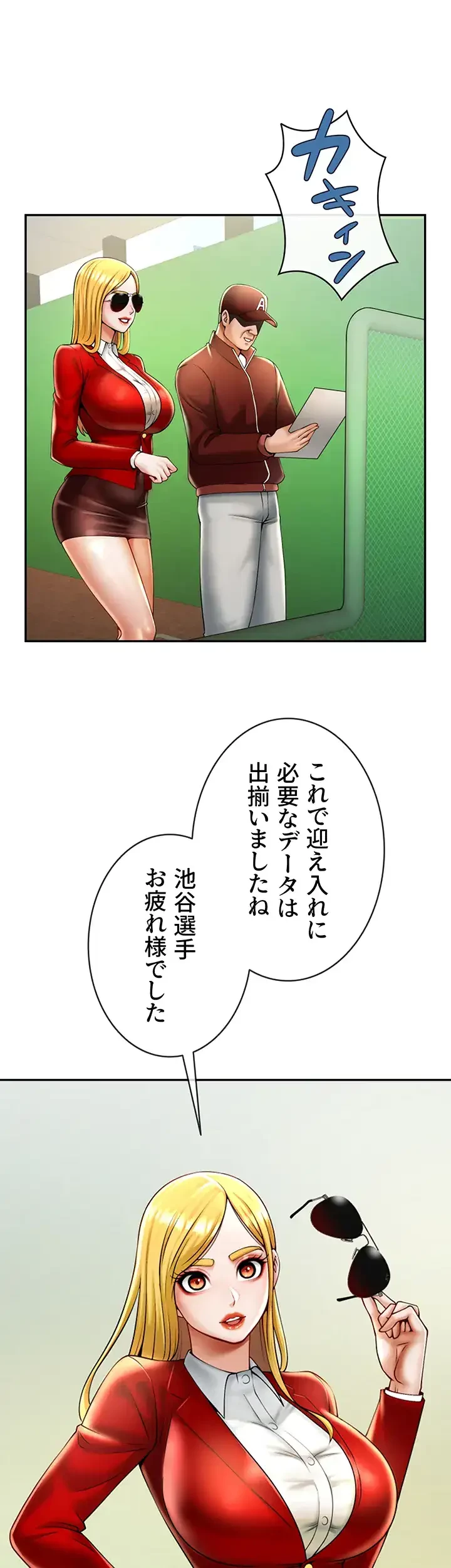 ザチートバッター 第17話 - 37