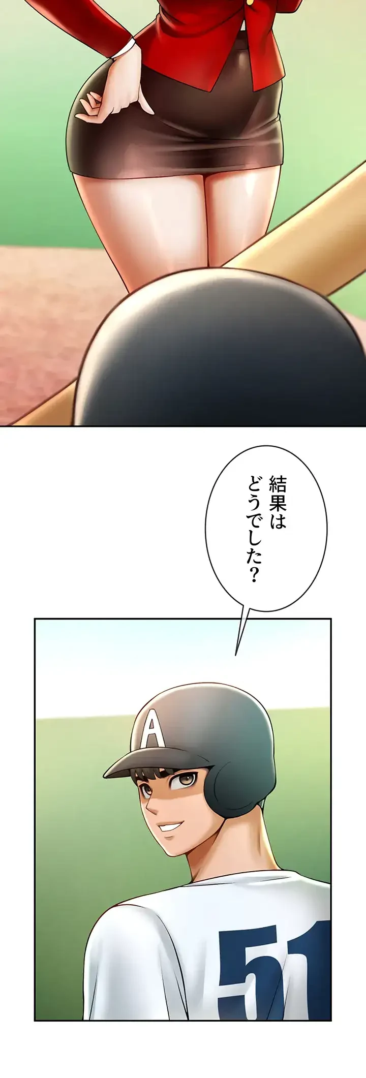 ザチートバッター 第17話 - 38