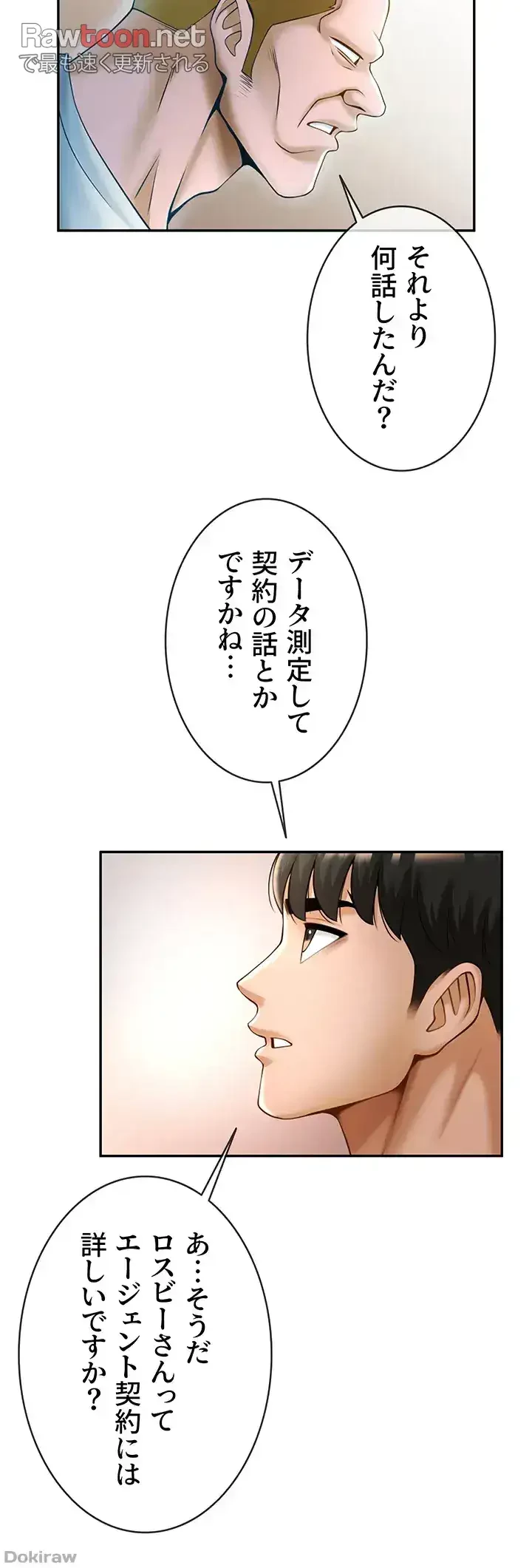 ザチートバッター 第18話 - 21