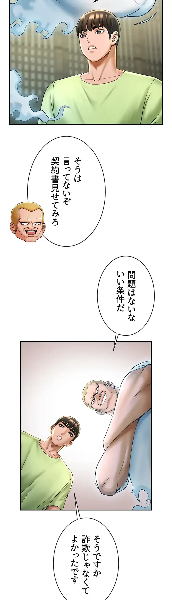 ザチートバッター 第18話 - 23