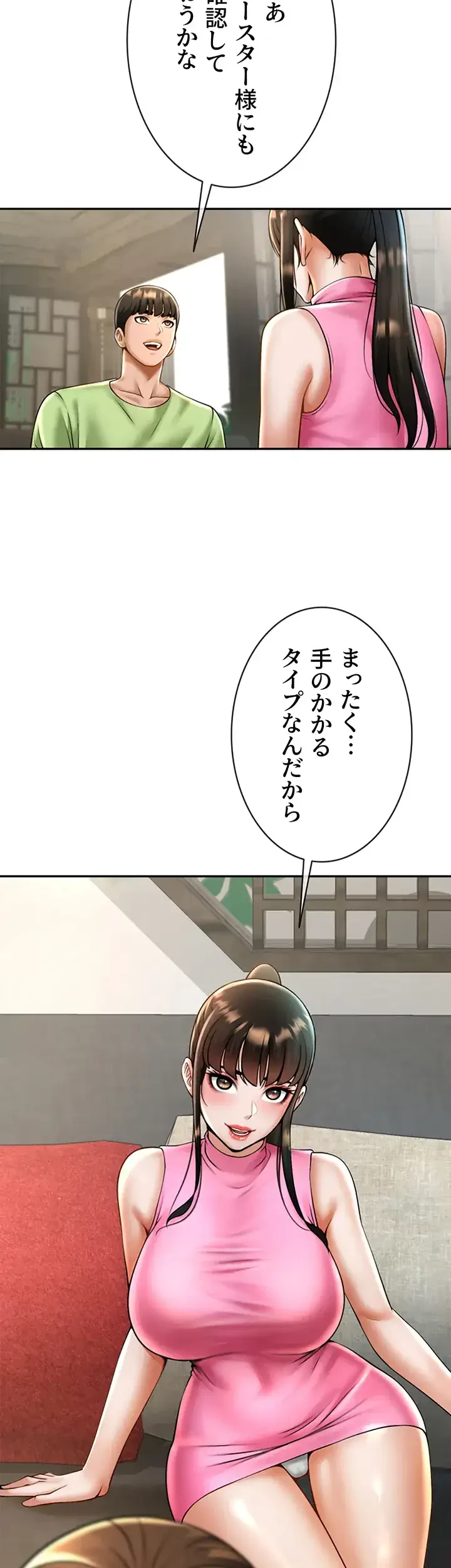 ザチートバッター 第18話 - 30