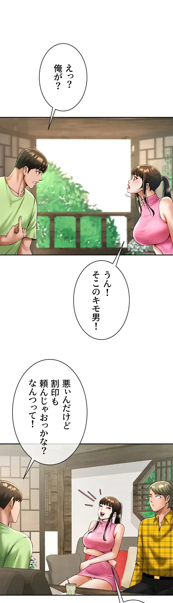 ザチートバッター 第18話 - 32