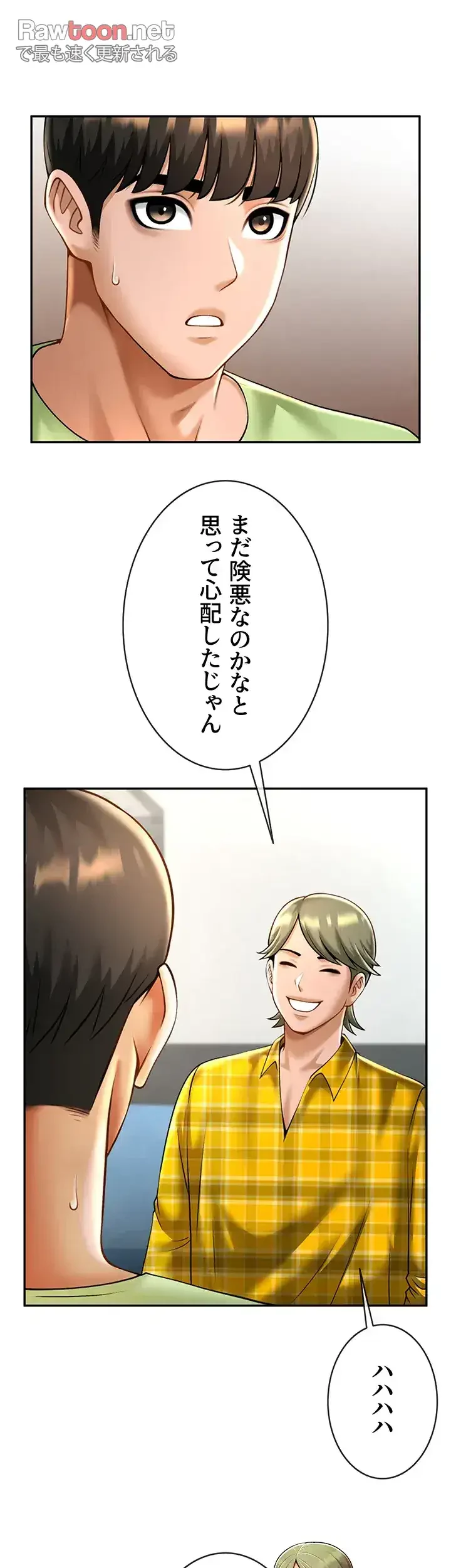ザチートバッター 第18話 - 34