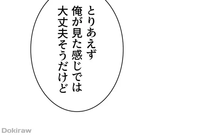 ザチートバッター 第18話 - 36