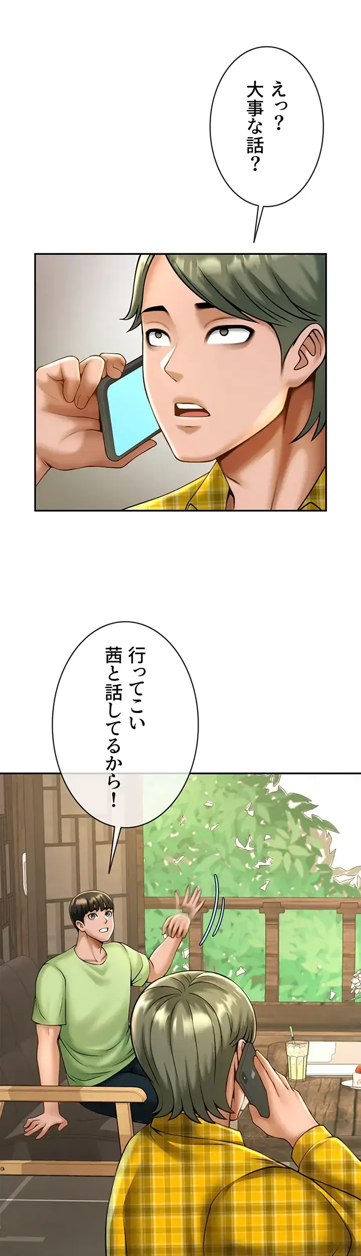 ザチートバッター 第18話 - 38